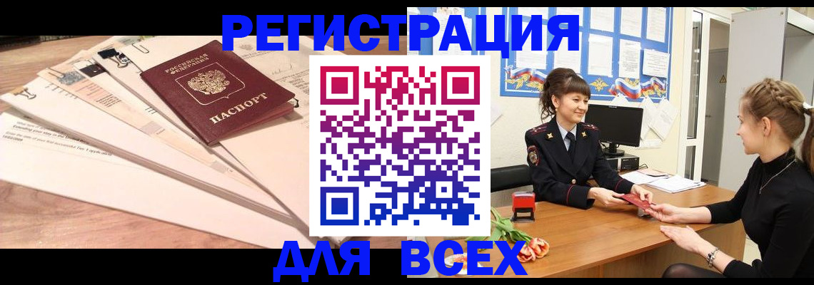 временная регистрация надежно в Бугульме