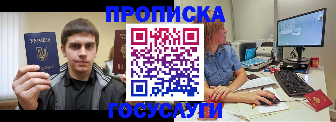 прописка гарантия в Бугульме