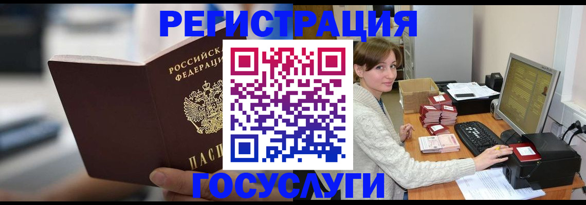 купить прописку в Бугульме