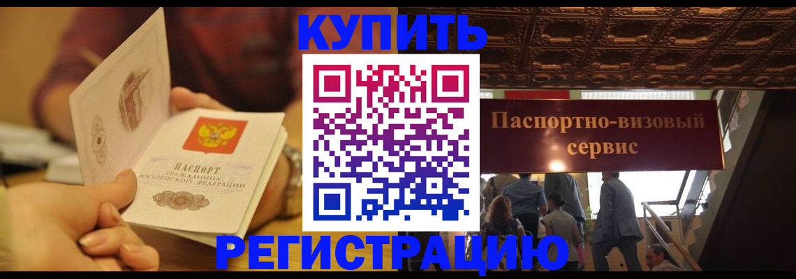 временная регистрация законно в Бугульме
