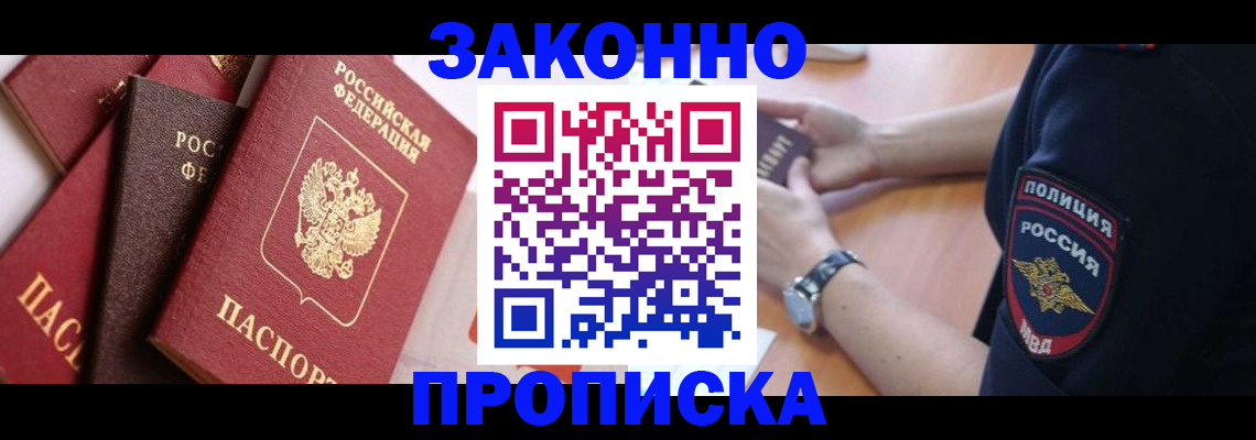 временная регистрация для всех в Бугульме