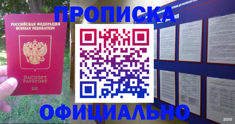 временная регистрация гарантия в Бугульме