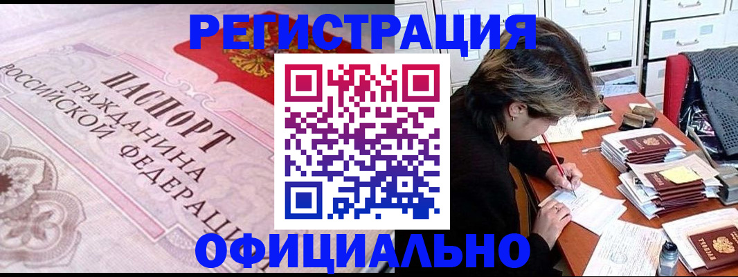 регистрация в Бугульме